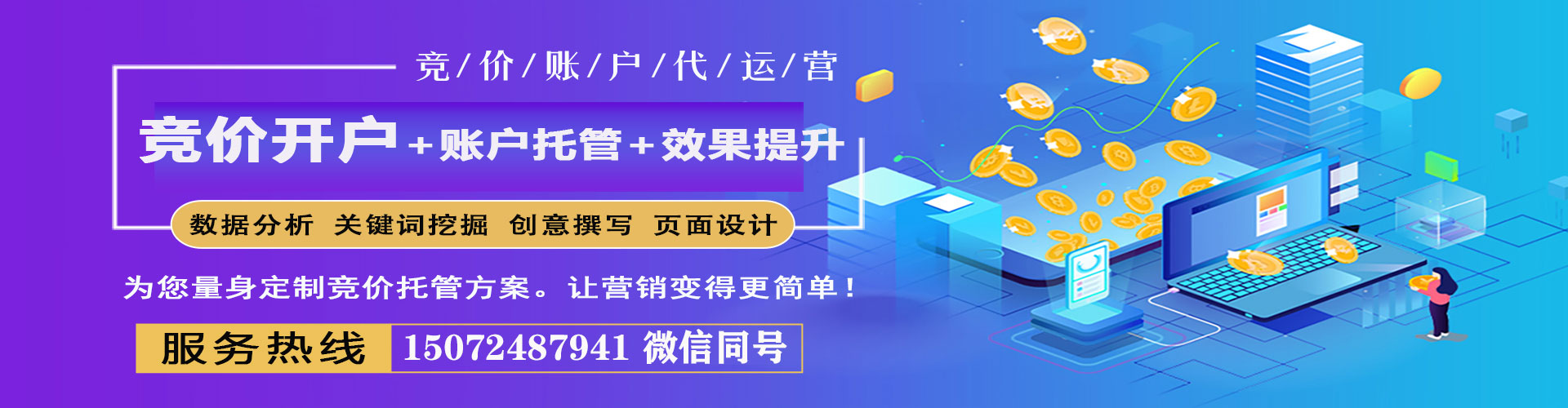 冀州百度推广排名